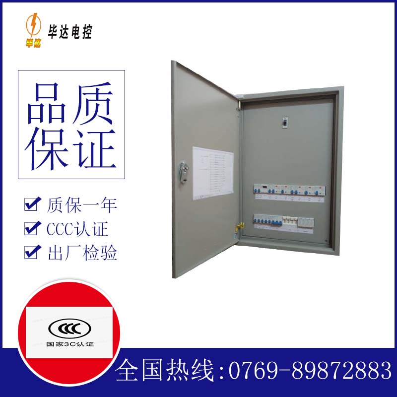 庄河照明配电箱