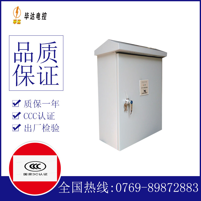 庄河排污泵控制箱